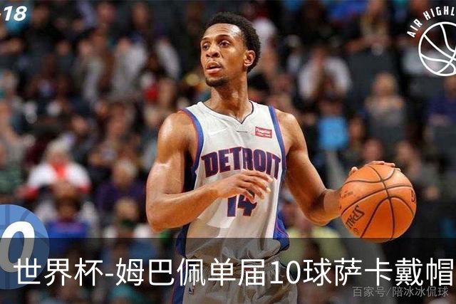 世界杯-姆巴佩单届10球萨卡戴帽 英格兰6-4法国夺季军
