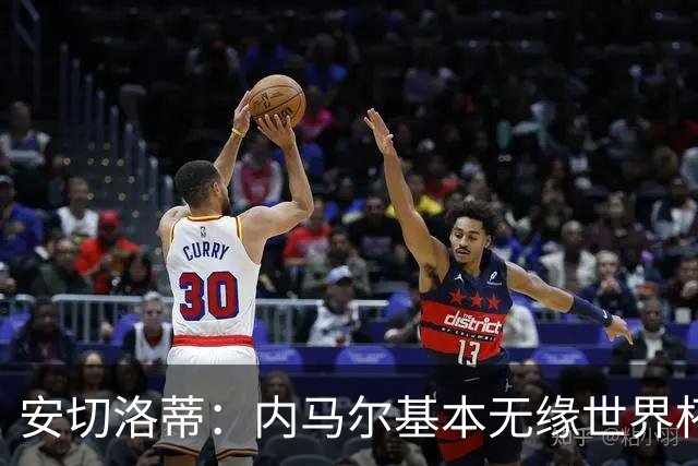 安切洛蒂：内马尔基本无缘世界杯首战 右小腿仍旧有肿胀