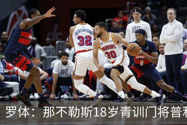 罗体：那不勒斯18岁青训门将普利埃塞获首份职业合同