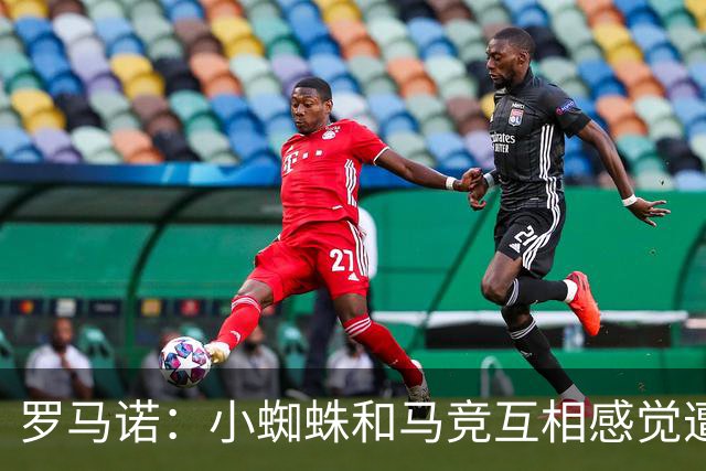 罗马诺：小蜘蛛和马竞互相感觉遭到背叛，马竞坚决不卖给巴萨