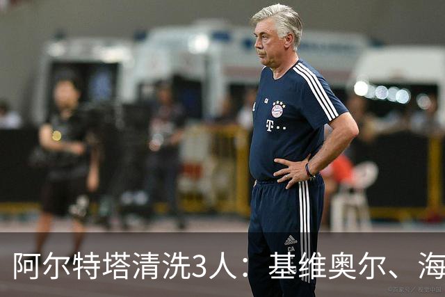 阿尔特塔清洗3人：基维奥尔、海因、特罗萨德先后离队，阿森纳夏窗重建加速