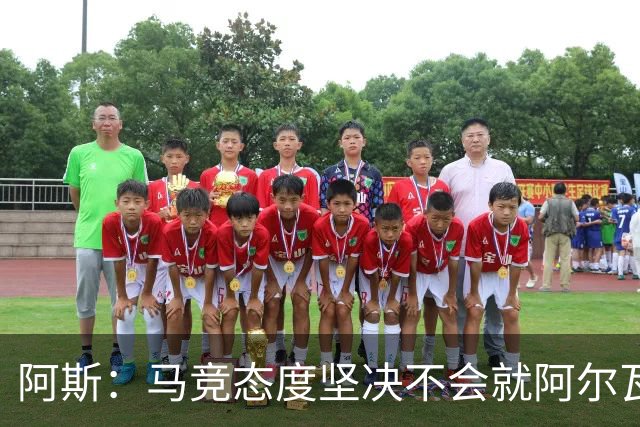 阿斯：马竞态度坚决不会就阿尔瓦雷斯谈判，巴萨已开始寻找替代者